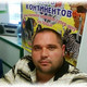 АНДРЕЙ ДЬЯКОВ, 46